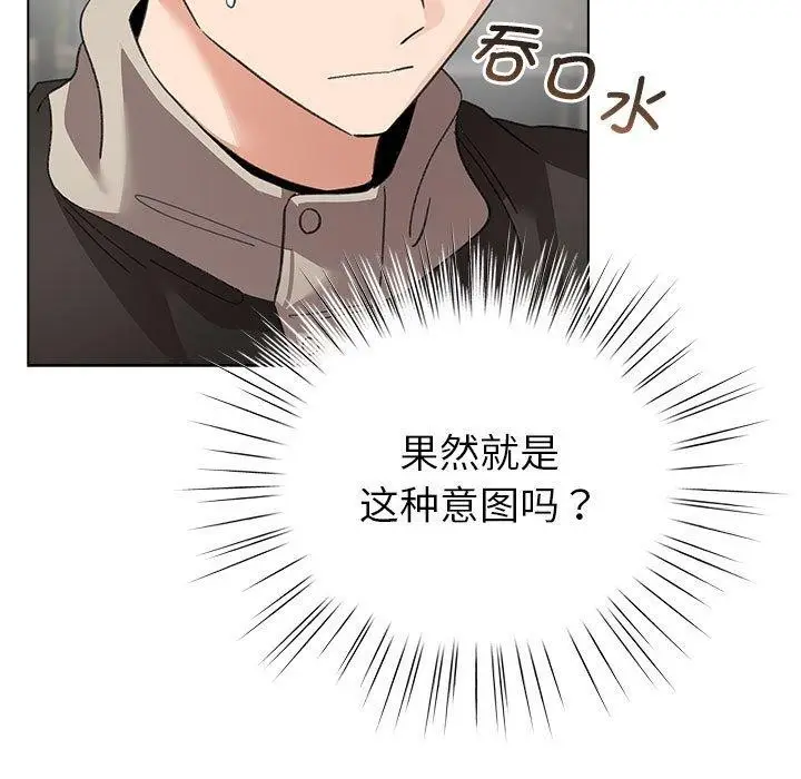 漫画《配角的生存任务》第6话第91张图
