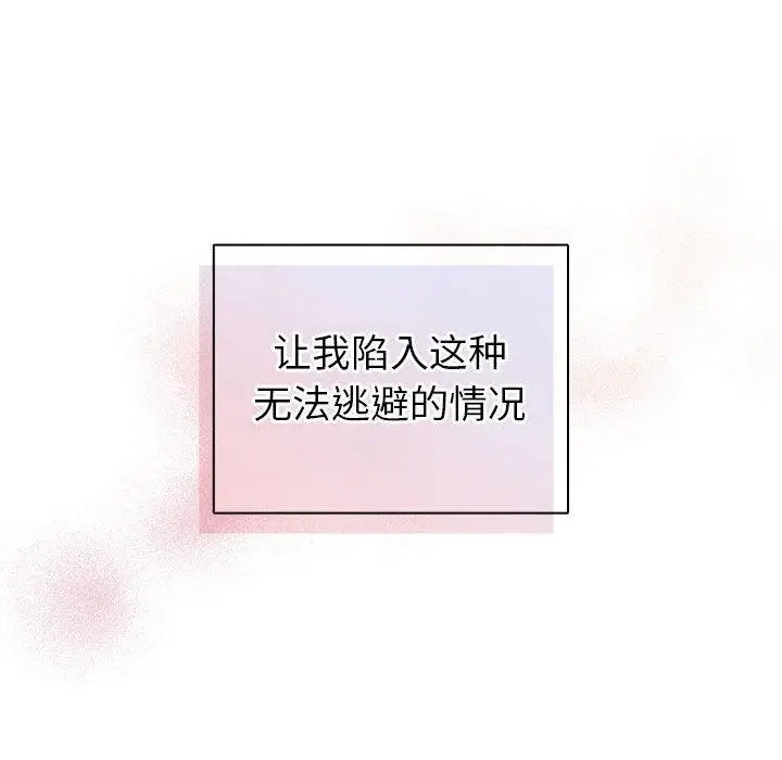 漫画《配角的生存任务》第6话第92张图