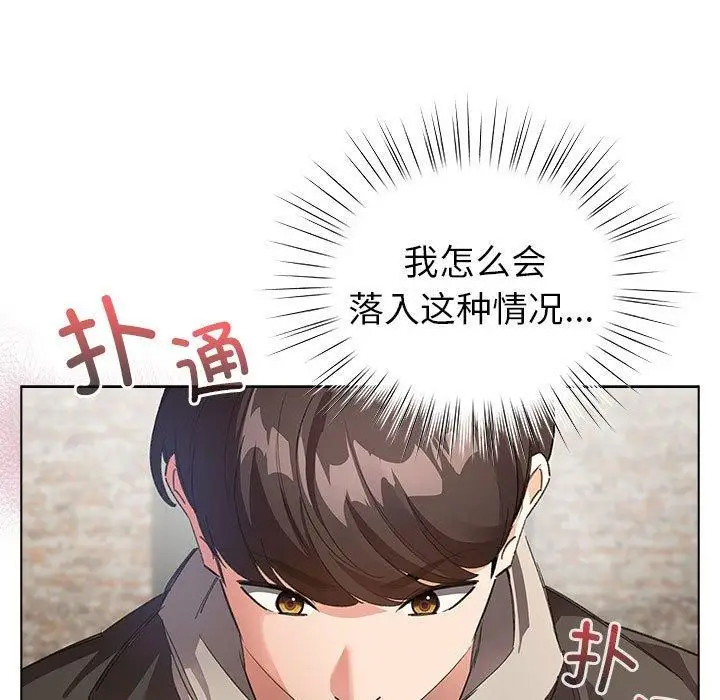 漫画《配角的生存任务》第6话第93张图