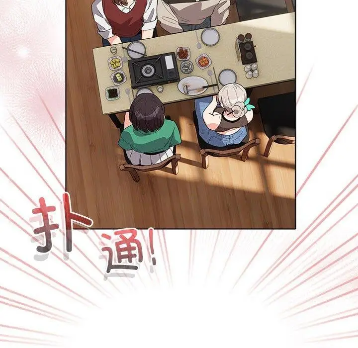 漫画《配角的生存任务》第6话第96张图