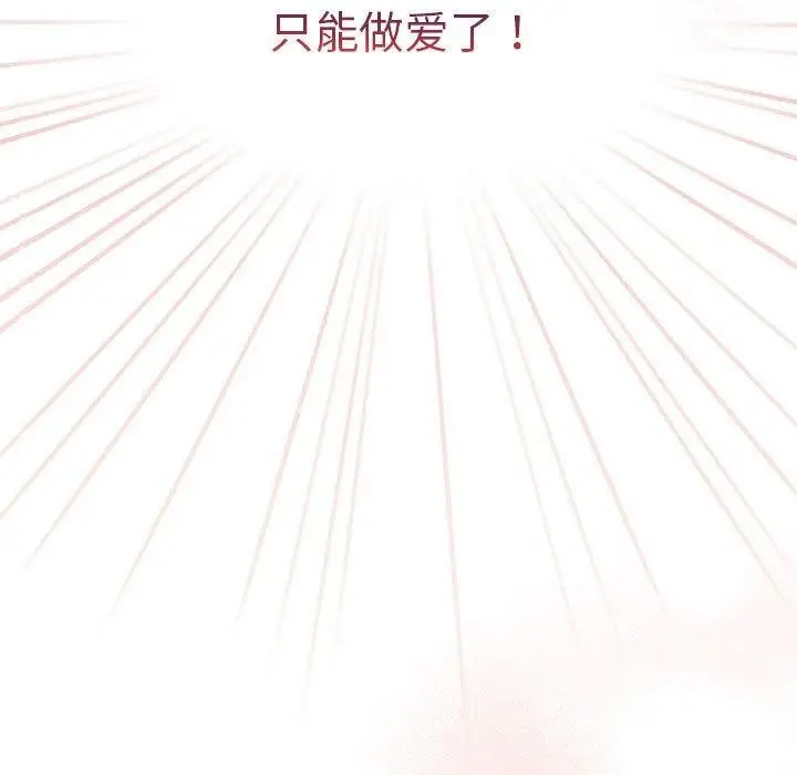 漫画《配角的生存任务》第6话第97张图