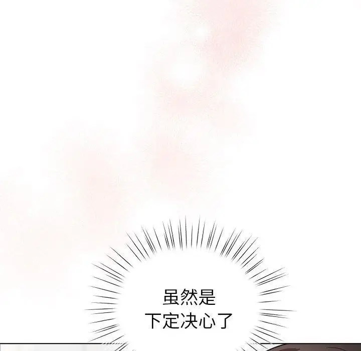 漫画《配角的生存任务》第6话第98张图