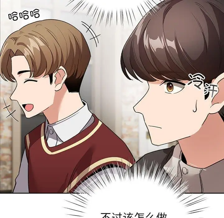 漫画《配角的生存任务》第6话第99张图