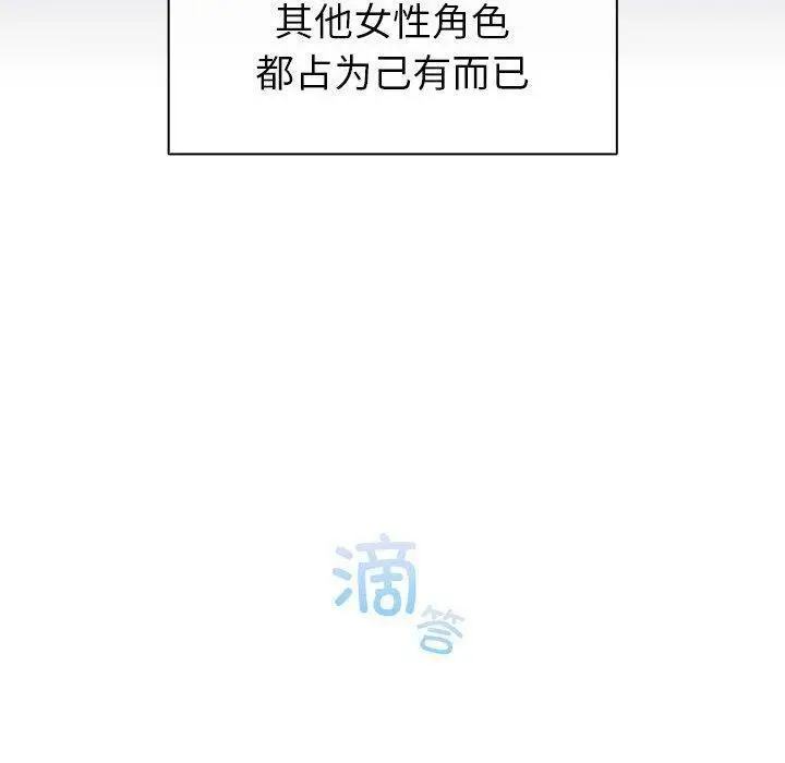 漫画《配角的生存任务》第7话第10张图