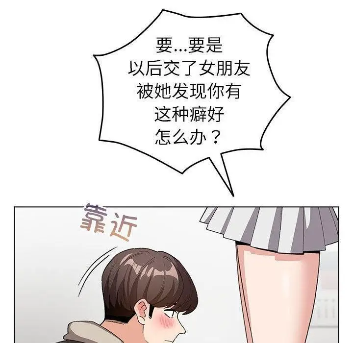 漫画《配角的生存任务》第7话第100张图