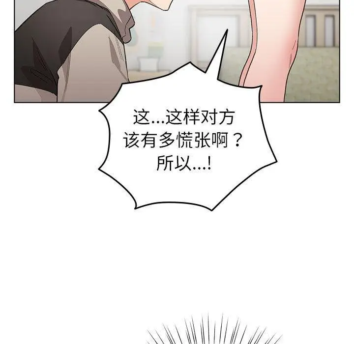 漫画《配角的生存任务》第7话第101张图