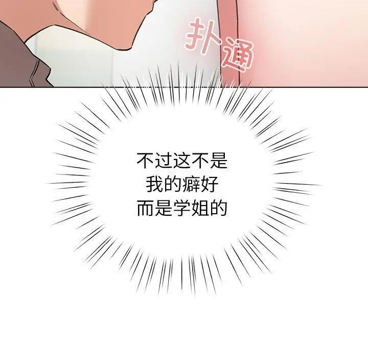 漫画《配角的生存任务》第7话第103张图