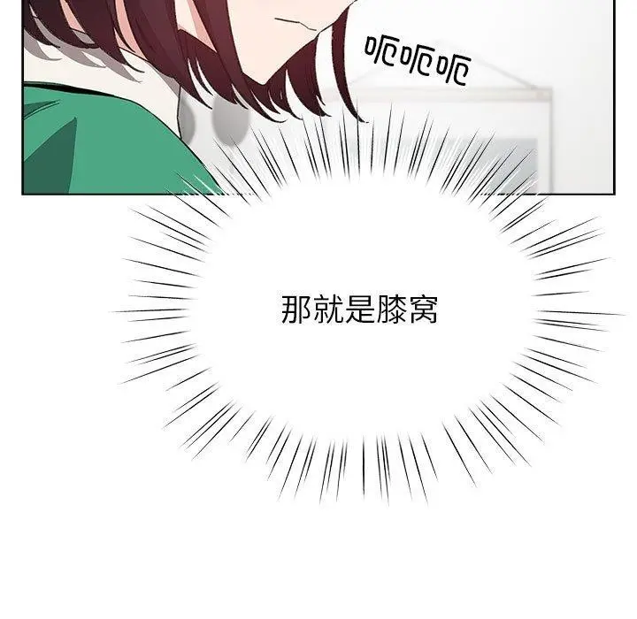 漫画《配角的生存任务》第7话第105张图