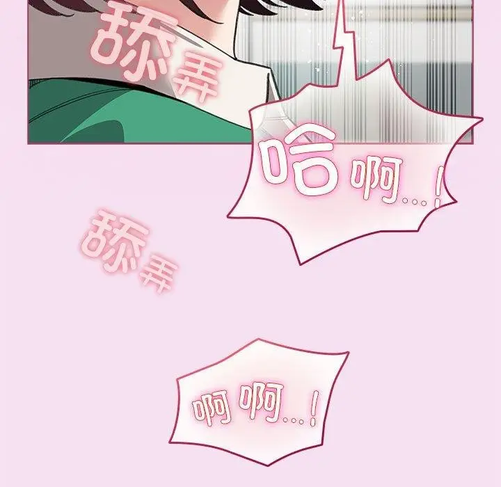 漫画《配角的生存任务》第7话第113张图