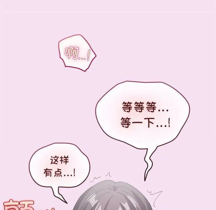 漫画《配角的生存任务》第7话第114张图