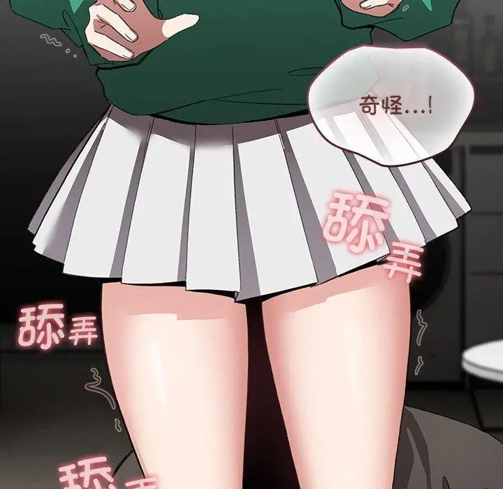 漫画《配角的生存任务》第7话第116张图