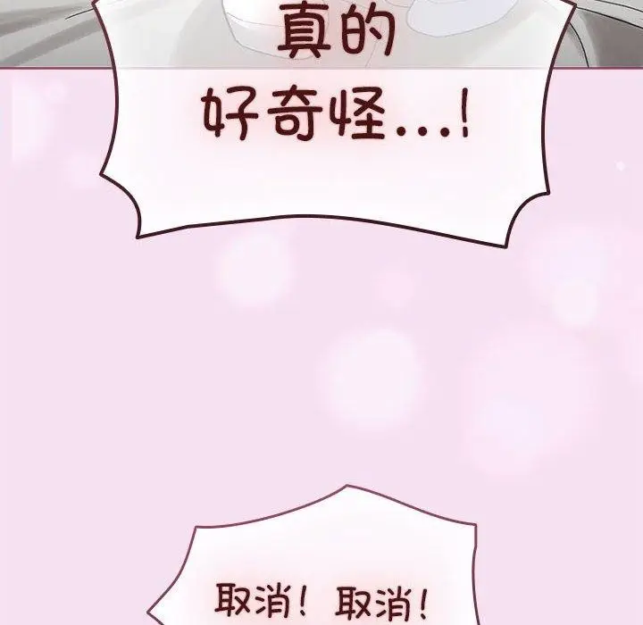 漫画《配角的生存任务》第7话第118张图