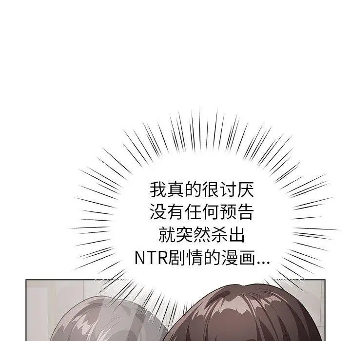 漫画《配角的生存任务》第7话第12张图