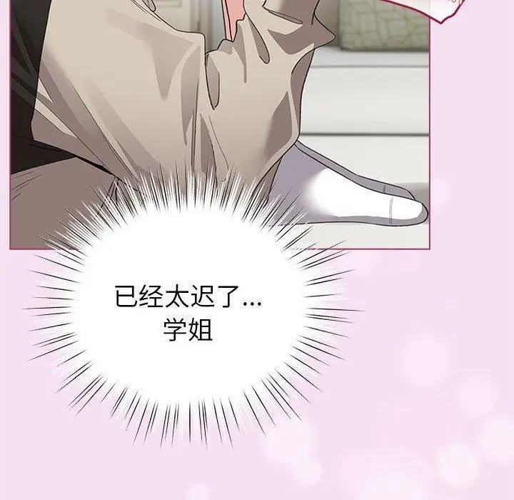 漫画《配角的生存任务》第7话第120张图