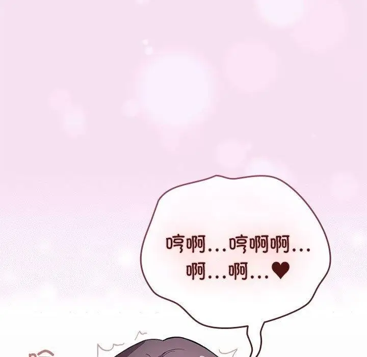 漫画《配角的生存任务》第7话第121张图