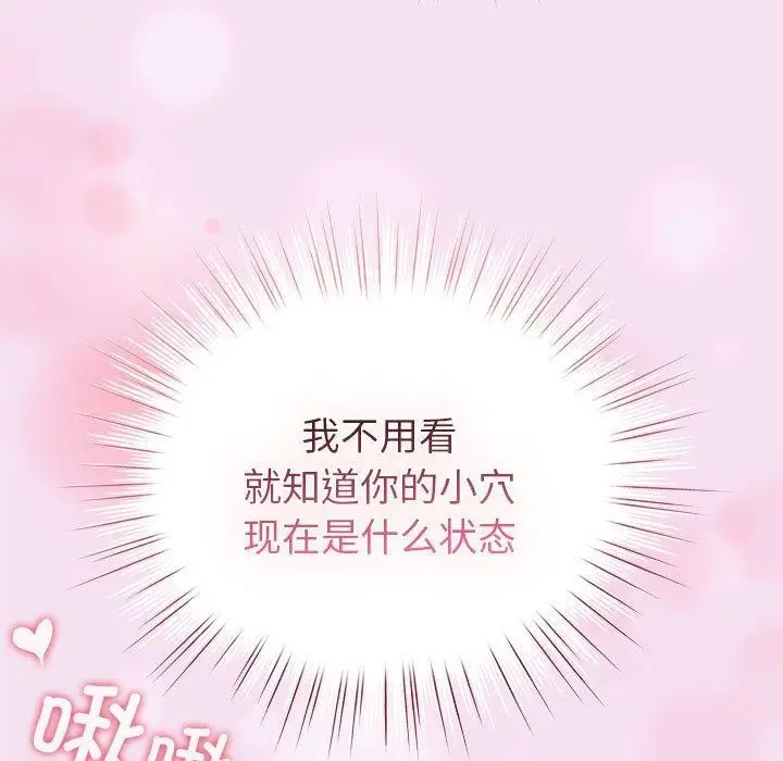 漫画《配角的生存任务》第7话第125张图