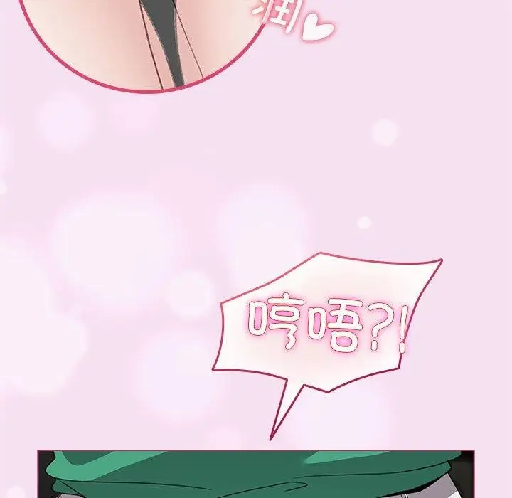 漫画《配角的生存任务》第7话第127张图