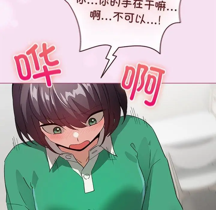 漫画《配角的生存任务》第7话第129张图