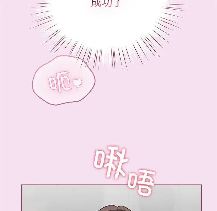 漫画《配角的生存任务》第7话第141张图