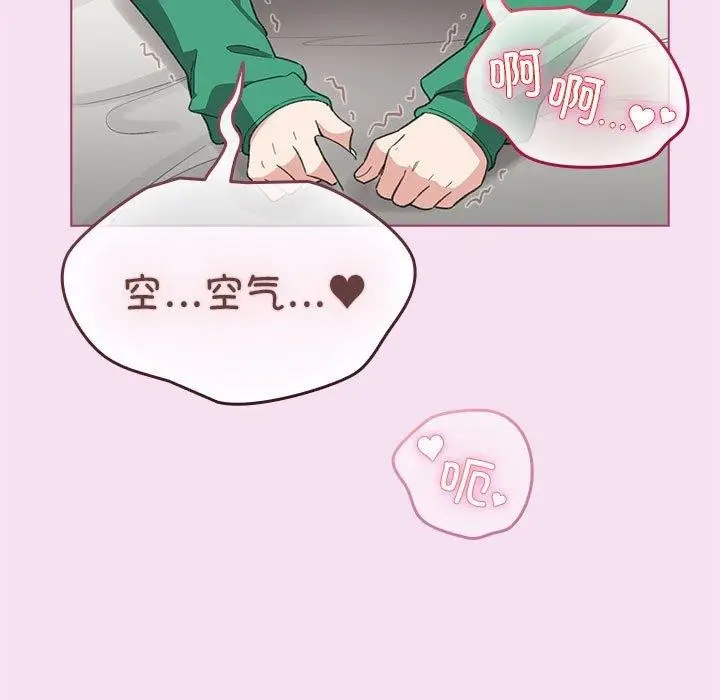 漫画《配角的生存任务》第7话第143张图