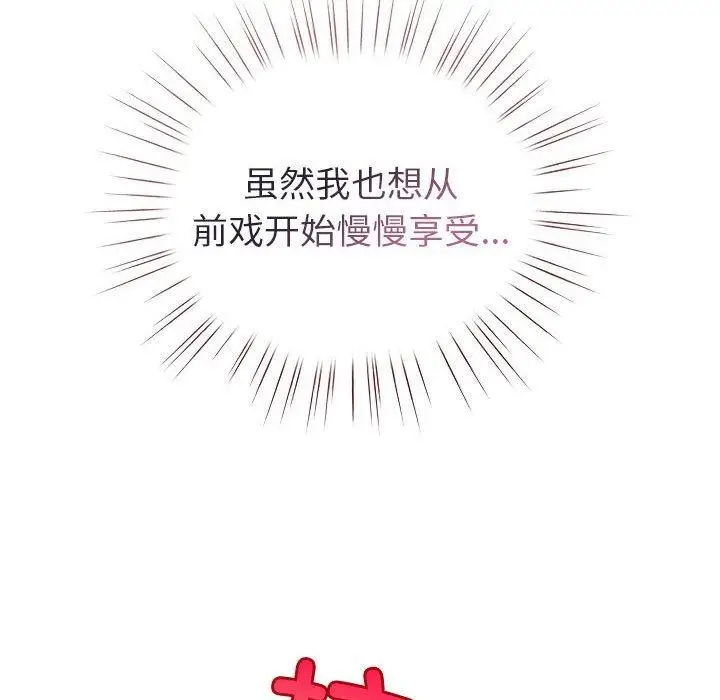 漫画《配角的生存任务》第7话第148张图