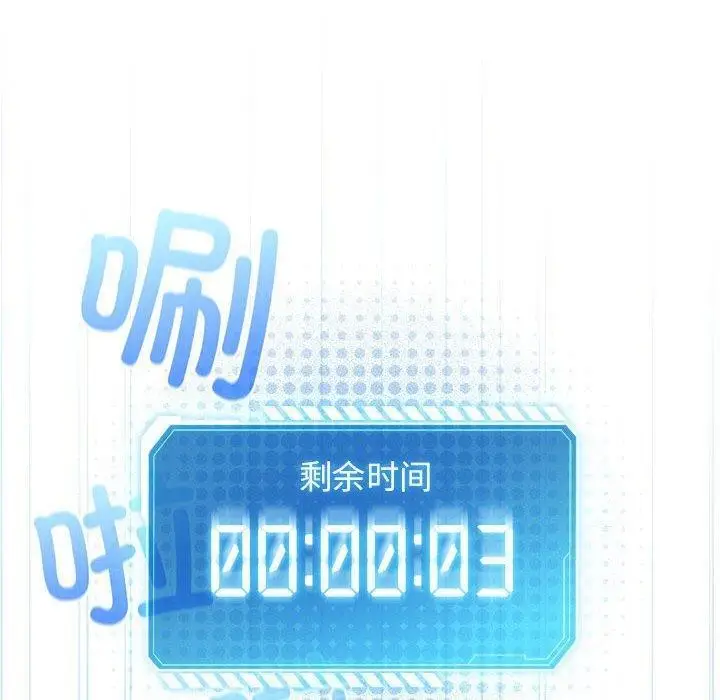 漫画《配角的生存任务》第7话第150张图