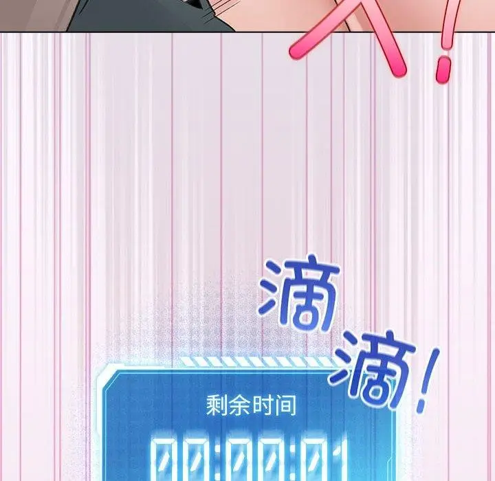 漫画《配角的生存任务》第7话第154张图