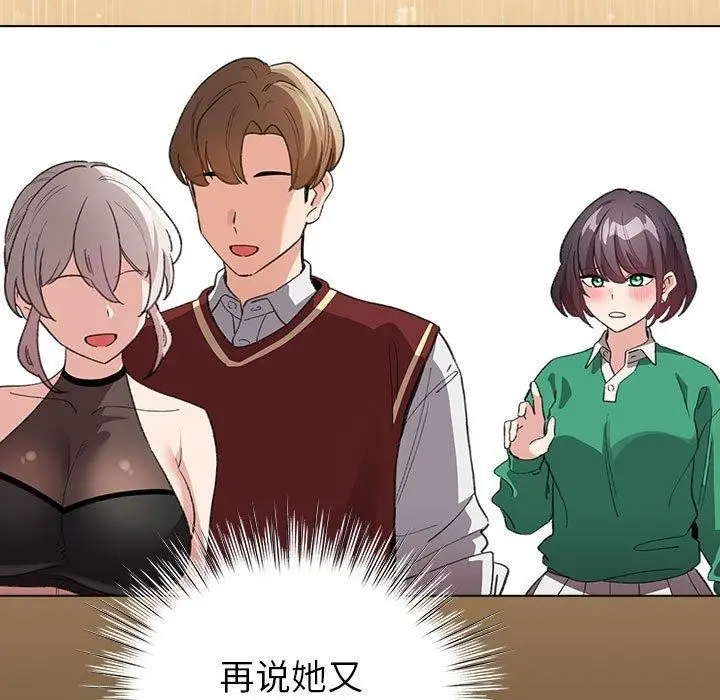漫画《配角的生存任务》第7话第17张图