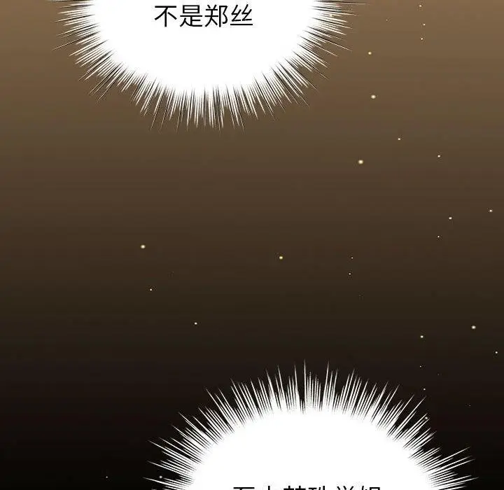 漫画《配角的生存任务》第7话第18张图