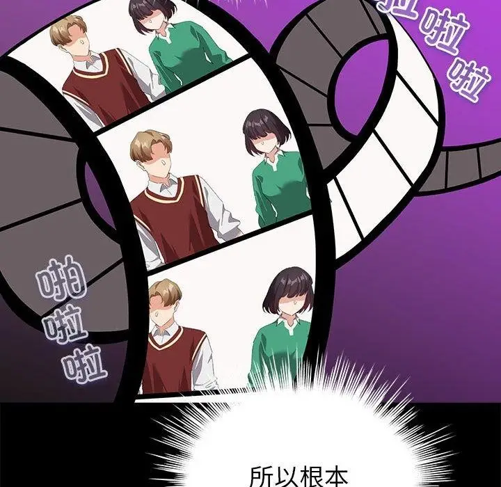 漫画《配角的生存任务》第7话第22张图