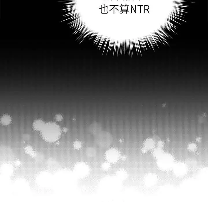 漫画《配角的生存任务》第7话第23张图