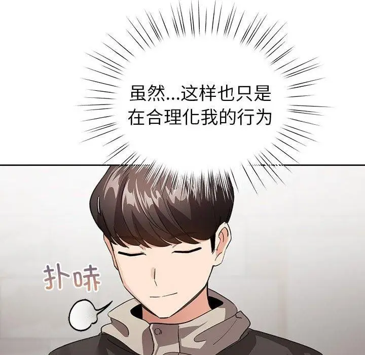 漫画《配角的生存任务》第7话第24张图