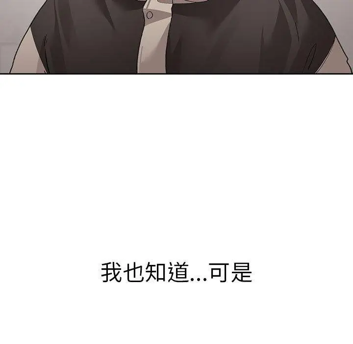 漫画《配角的生存任务》第7话第25张图