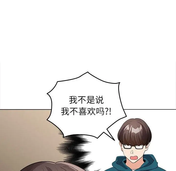 漫画《配角的生存任务》第7话第26张图
