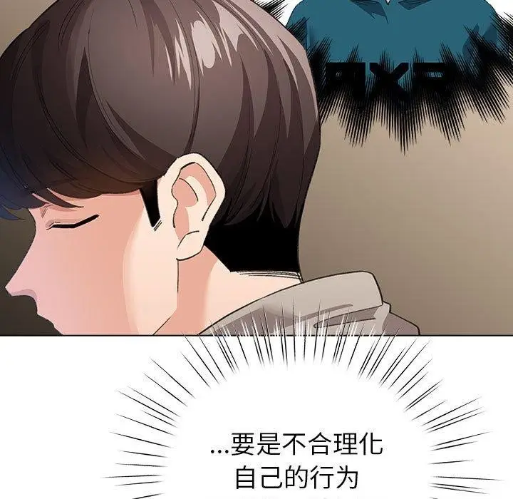 漫画《配角的生存任务》第7话第27张图