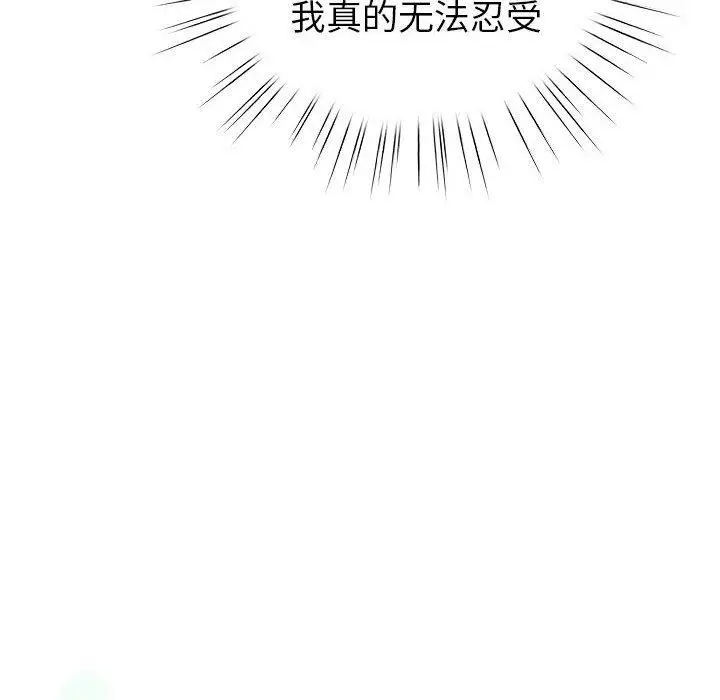 漫画《配角的生存任务》第7话第28张图