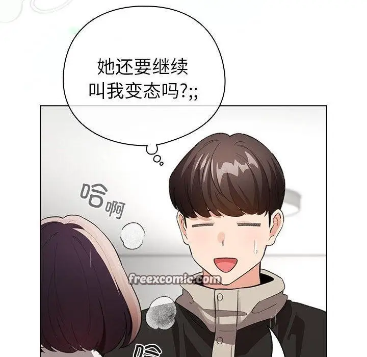 漫画《配角的生存任务》第7话第32张图
