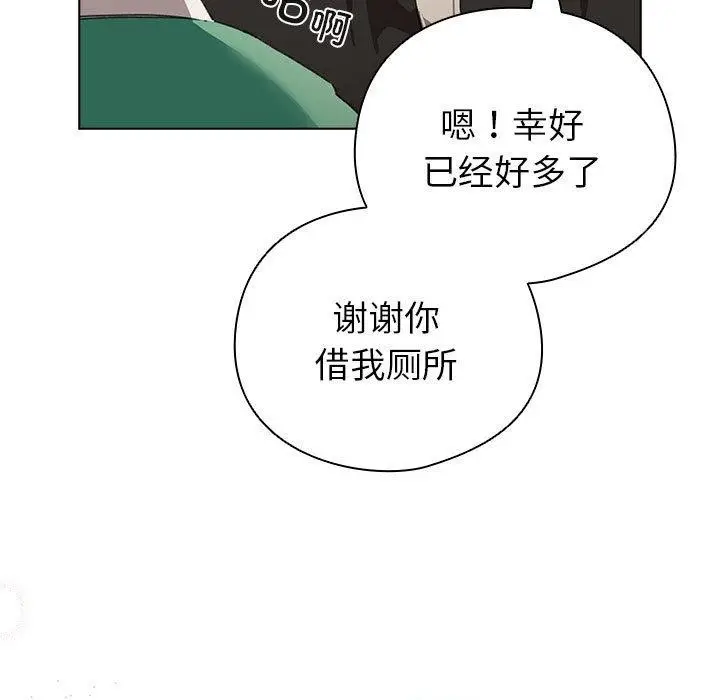 漫画《配角的生存任务》第7话第33张图