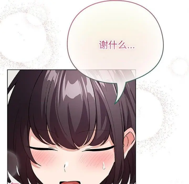 漫画《配角的生存任务》第7话第34张图