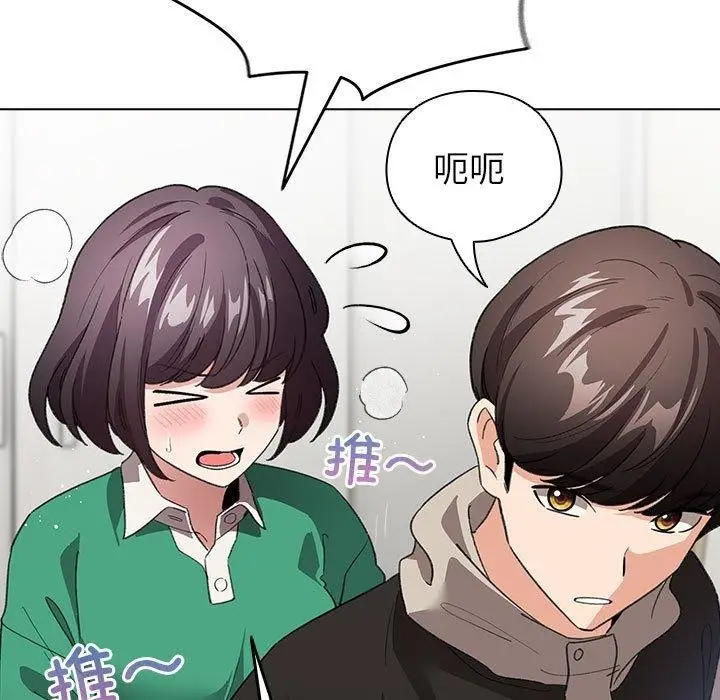 漫画《配角的生存任务》第7话第37张图