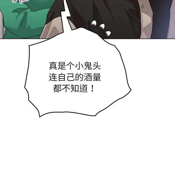 漫画《配角的生存任务》第7话第38张图