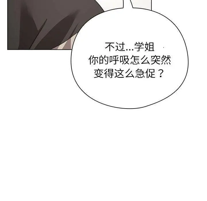漫画《配角的生存任务》第7话第40张图
