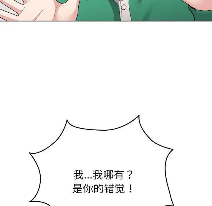 漫画《配角的生存任务》第7话第42张图