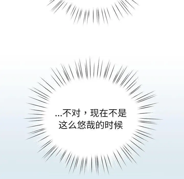 漫画《配角的生存任务》第7话第45张图