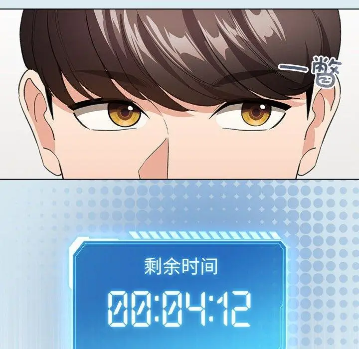 漫画《配角的生存任务》第7话第46张图
