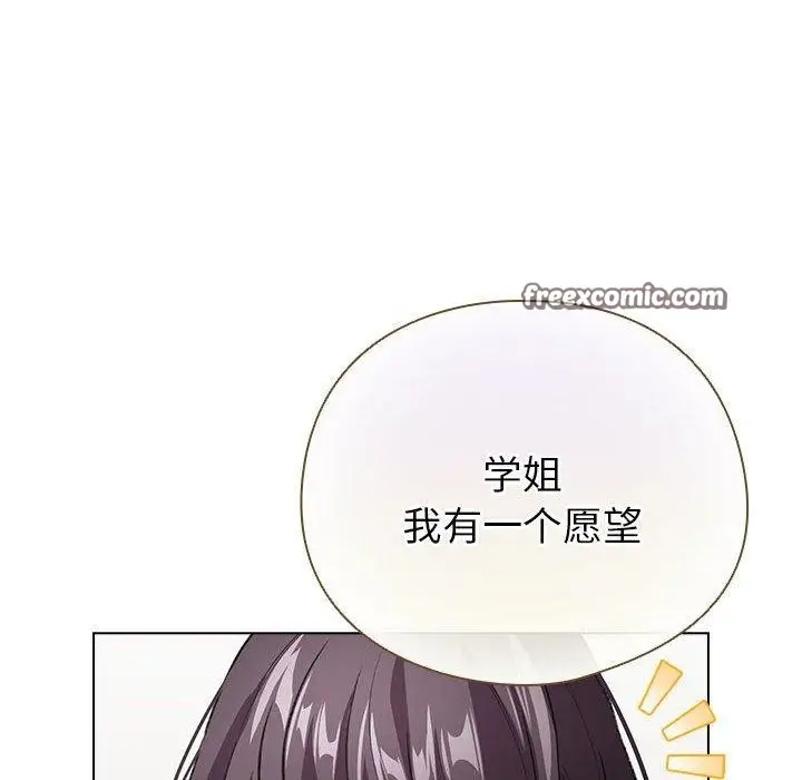 漫画《配角的生存任务》第7话第48张图