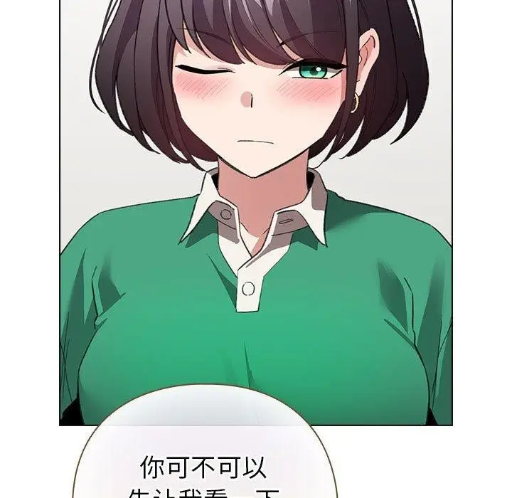 漫画《配角的生存任务》第7话第49张图