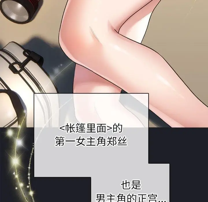 漫画《配角的生存任务》第7话第5张图
