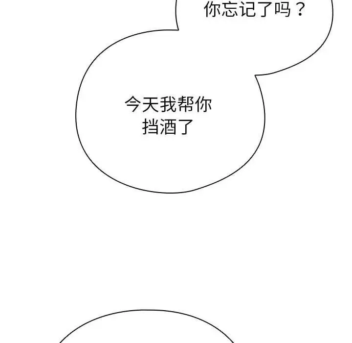 漫画《配角的生存任务》第7话第52张图