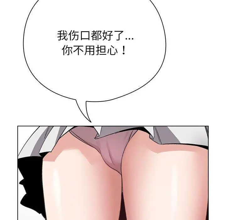 漫画《配角的生存任务》第7话第53张图